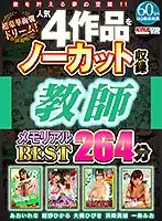 KMVR-972 JAV Movie