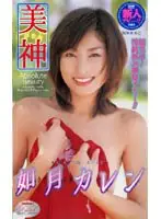 MIAV-002 - Beautiful Goddess Karen Kisaragi