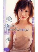 MIAV-014AI -  AI Remastered Version Mikami Hime Kamiya