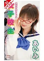 MIAV-023AI -  [AI Remastered Version] My Only Idol Schoolgirl Aimi Miho Hashimoto