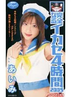 MIAV-028AI JAV Movie