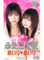 MIAV-034 - Twin Angels Airi Meiri