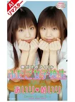 MIAV-037AI -  [AI Remastered Edition] My Only Idol Twin High School Girls Airi Meiri