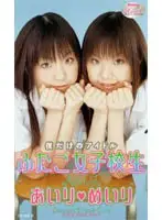 MIAV-037 - Idol Just For Me: Twin S********ls Meiri Airi