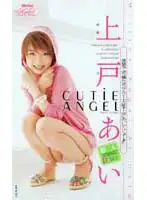 MIAV-040 - CUTiE ANGEL Ai Ueto