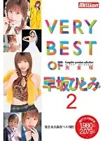 MILD-287 - VERY BEST OF Hitomi Hayasaka 2 Full Set