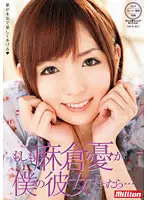 MILD-659 - If Yu Asakura Was My Girlfriend...