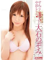 MILD-669 - Let's Have Some Feel Good Ejaculation Nozomi Oishi