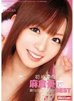 MILD-694 - First Yu Asakura Original Footage With Special Features Best