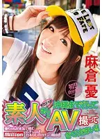 MILD-698 - Yu Asakura Travels to Okinawa and Picks up Lucky Amateur Guys for a Hot Summer Session!