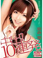 MILD-736 - Creampie 10 Yu Asakura