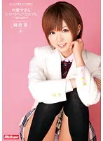 MILD-742 - Too Cute Short Hair Cosplay Yu Asakura