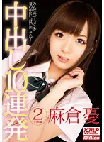 MILD-778 - Creampie 10 2 School Yu Asakura