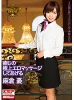 MILD-809 - I'll Give You The Best Relaxing Massage You've Ever Had Yu Asakura