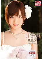 MILD-823 - 8 Hours 10 Performances! Retiring: Yu Asakura