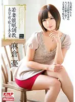 MILD-883 JAV Movie