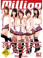 MILD-982 - Rebirth! Million Girls Z Is Awesome!