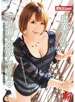 MILD-984 - I'll Fix You Premature Ejaculation Problem Rika Hoshimi