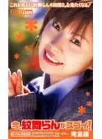 MILPV-005 - Now Ran Monbu is just Wow! Complete Edition