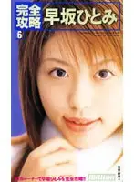 84rmild059 - Complete Capture Hitomi Hayasaka
