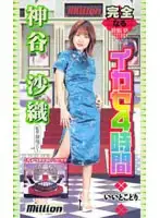 84mild078 - Making Her Cum 4Hrs Only The Best Soari Kamiya