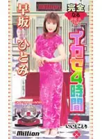 84mild079 - Making Her Cum 4Hrs Only The Best Hitomi Hayasaka