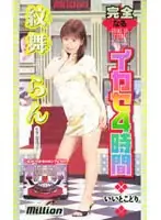 84mild080 - Making Her Cum 4Hrs Only The Best Ran Monbu