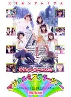 84mild084 - Million Girls' Magical Mystery Tour