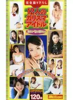 MILV-087 JAV Movie