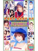 MILV-122 - VERY BEST OF Hitomi Hasegawa
