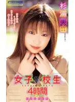 MILV-138 - S********l Four Hours Miyu Sugiura