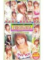 MILV-156 - VERY BEST OF Kyoko Ayana