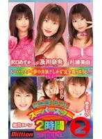 MILV-166 JAV Movie