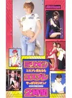 MILV-186 JAV Movie