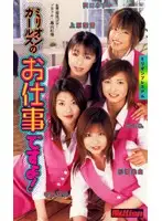 MILV-204 JAV Movie