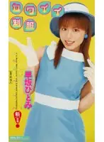 MILV-209 JAV Movie