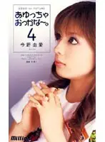 MILV-226 JAV Movie