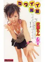 MILV-235 JAV Movie