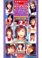 MILV-257 JAV Movie