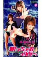 MILV-270 - Should I Make You Cum? Hitomi Hayasaka