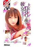 MILV-282AI -  [AI remastered version] If nao. were my girlfriend... 2