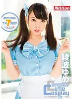 MKMP-020 JAV Movie