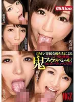 MKMP-065 - The Intense Blowjob Special Featuring Exclusive Million Actresses Kizuna Sakura, Rika Hoshimi , Yume Ayanami, Ayaka Tomoda , Ayu Sakurai