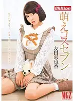 MKMP-078 - Cute Costume Seven Ayaka Tomoda