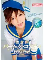 MKMP-124 - Perfect Cosplay - Kizuna Sakura