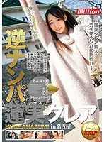 MKMP-149 JAV Movie