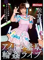 MKMP-246 - Kizuna Sakura Idol H*********n G*******g Concert