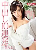 MKMP-262 - 10 Loads In A Row Creampie Mio Ichijo