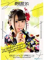 MKMP-285 - Dream Song 4th - Significant Love And A Bare-Footed Heart