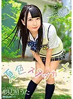 MKMP-289 - Uta Yumemite The 5th 